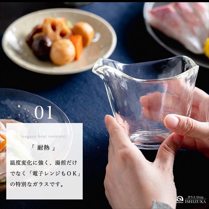 津軽びいどろ 徳利 片口 耐熱ガラス レンジ対応 熱湯対応 日本製 1個箱