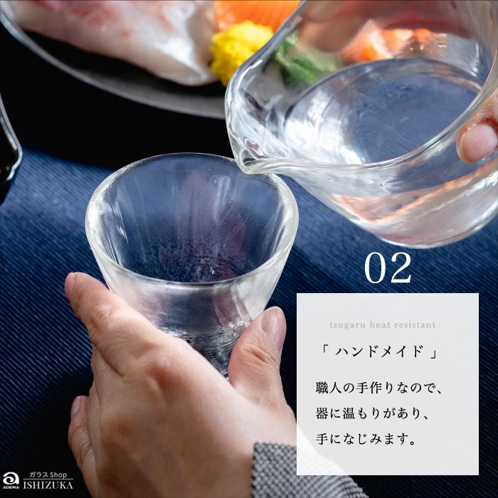 津軽びいどろ 天開盃 90ml 3個入 耐熱ガラス レンジ対応 熱湯対応 食洗