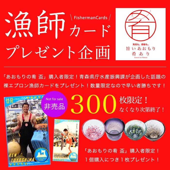 津軽びいどろ 盃 あおもりの肴 鮃 85ml 日本製 1個箱入 | おしゃれ プレゼント ギフト ガラス グラス ミニ おちょこ｜aderia-tyokuei｜16