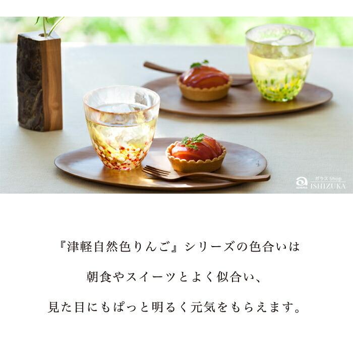 津軽びいどろ ガラスボウル 大鉢 津軽自然色りんご 日本製 化粧箱入
