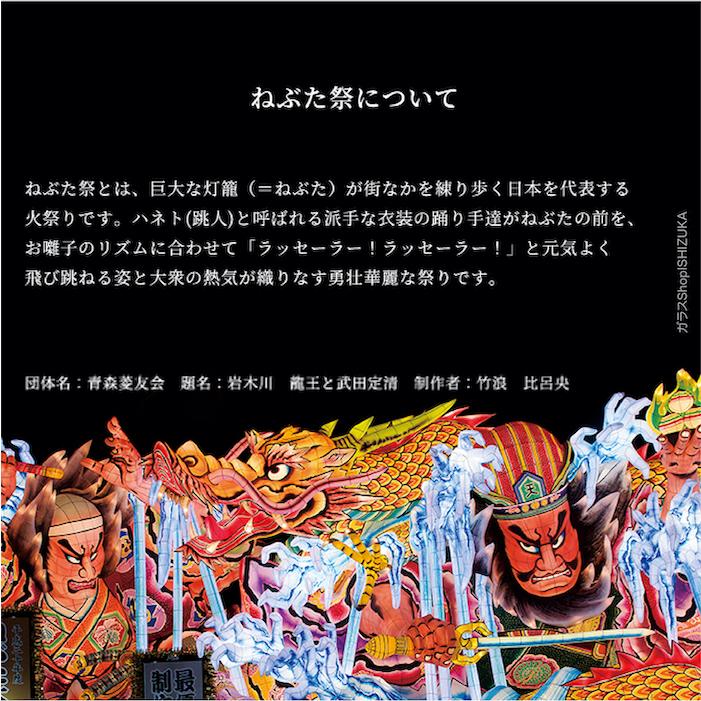 津軽びいどろ ねぶた 多様鉢 サラダボウル 日本製 化粧箱入 | 人気