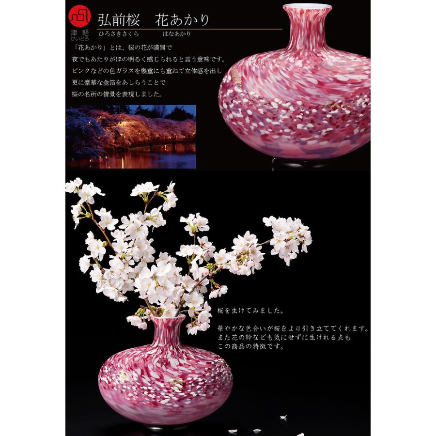 津軽びいどろ 花瓶 花びん フラワーベース 花器 おしゃれ ガラス