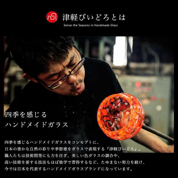 津軽びいどろ 花瓶 花びん フラワーベース 花器 おしゃれ ガラス