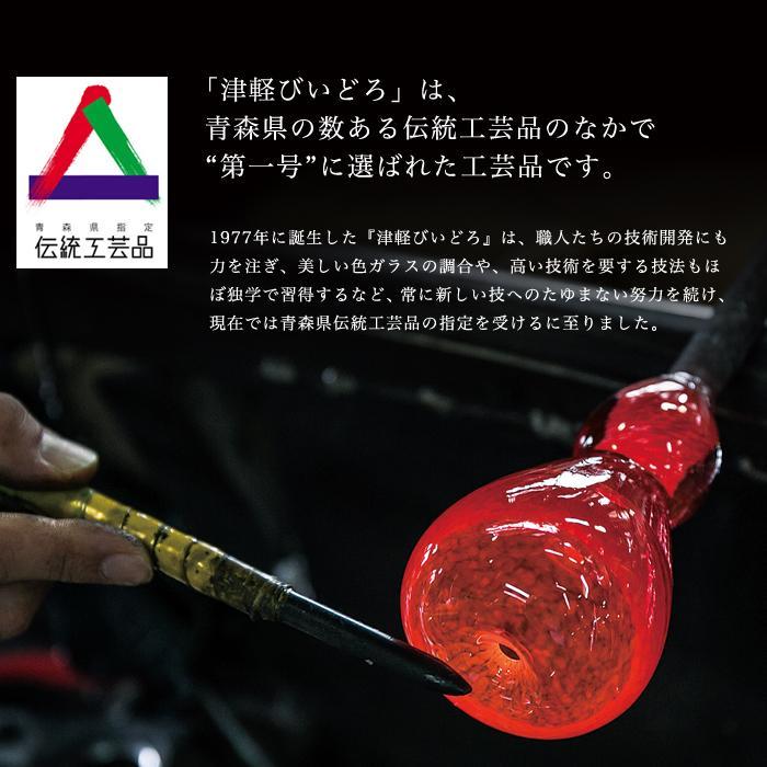 津軽びいどろ 花瓶 花びん フラワーベース 花器 おしゃれ ガラス
