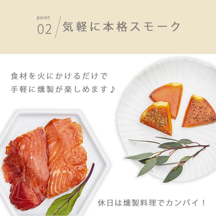 ADERIA 土鍋 燻製ができる鍋 グラスドームソロクッカー 日本製