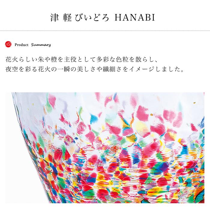 津軽びいどろ ロックグラス HANABI はなび金彩 日本製 化粧箱入 | おしゃれ プレゼント ガラス グラス コップ 金箔 日本酒 高級｜aderia-tyokuei｜05