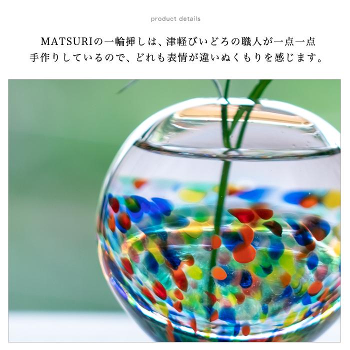 津軽びいどろ 花瓶 花びん フラワーベース 花器 おしゃれ ガラス