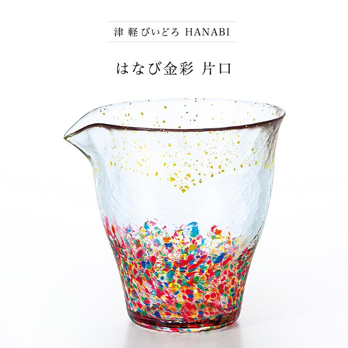 津軽びいどろ 徳利 片口 280ml HANABI はなび金彩片口 金箔入 日本製 1