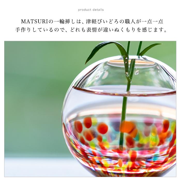 津軽びいどろ 花瓶 一輪挿し HANABI はなび 日本製 化粧箱入 津軽びいどろ 花瓶 一輪挿し HANABI はなび 日本製 化粧箱入