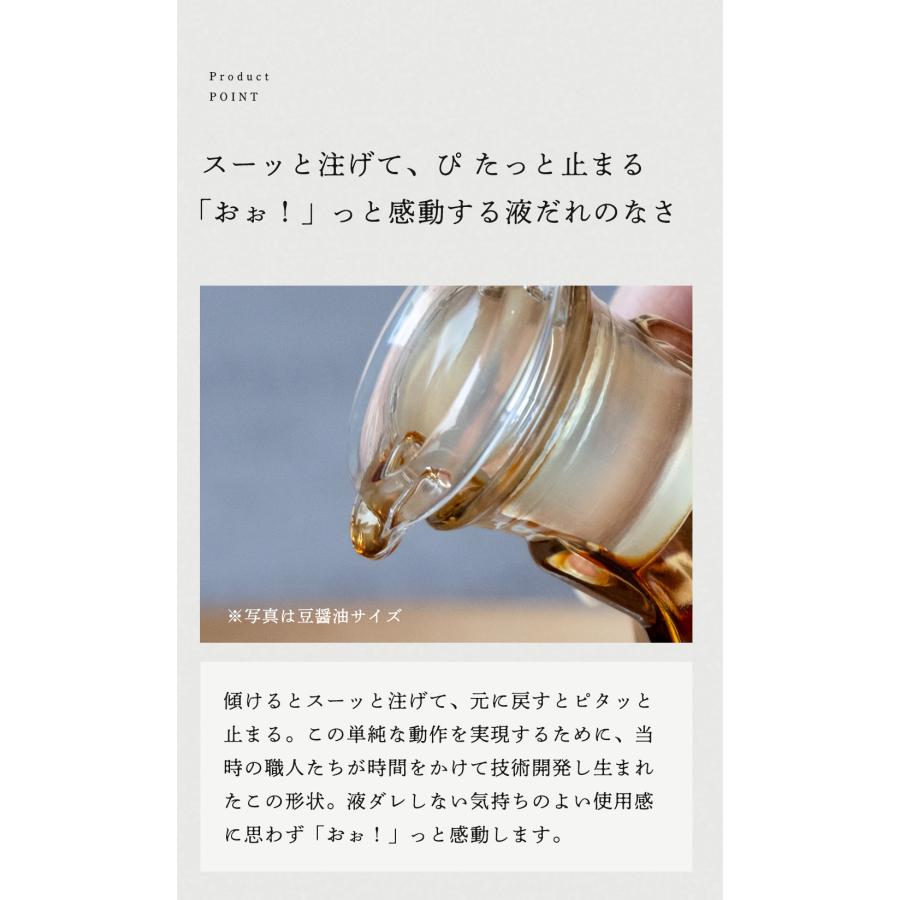 ADERIA 調味料入 醤油差 醤油さし ガラス 液だれしにくい おしゃれ