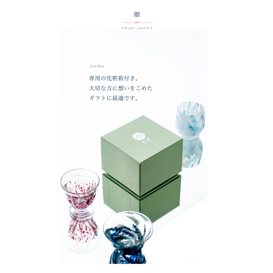 津軽びいどろ 盃 60ml 12ヵ月コレクション 2月 春時雨 日本製 1個箱入