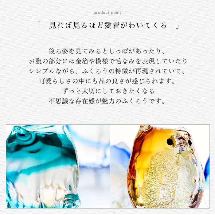 津軽びいどろ オーナメント 親子ふくろう セット アンバー 金箔入 日本