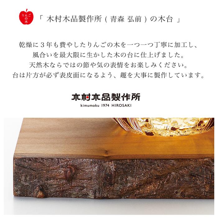 津軽びいどろ オーナメント 親子ふくろう セット クリア 金箔入 日本製