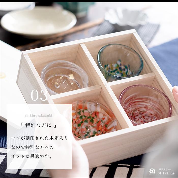 義山 懐石杯 酒盃 珍味入れ 籠目 ガラス 酒器 6個セット 義山 懐石杯 酒盃 珍味入れ 籠目 ガラス 酒器 6個セット zzy0030-