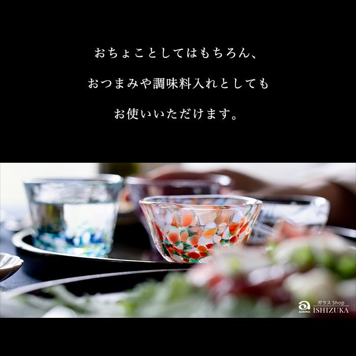 津軽びいどろ 盃 四季の盃 4個セット 日本製 化粧箱入 | 人気