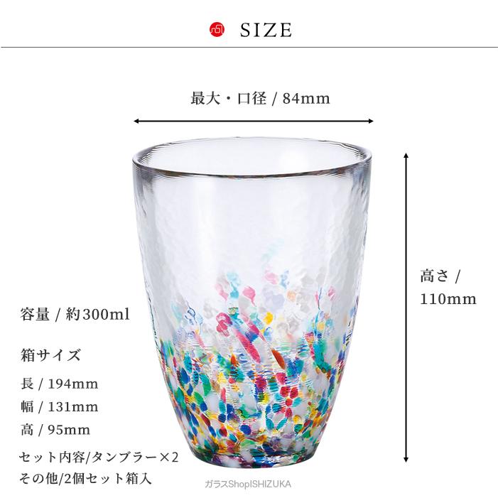 津軽びいどろ グラス ペアセット NEBUTA ねぶた 日本製 化粧箱入 | 和