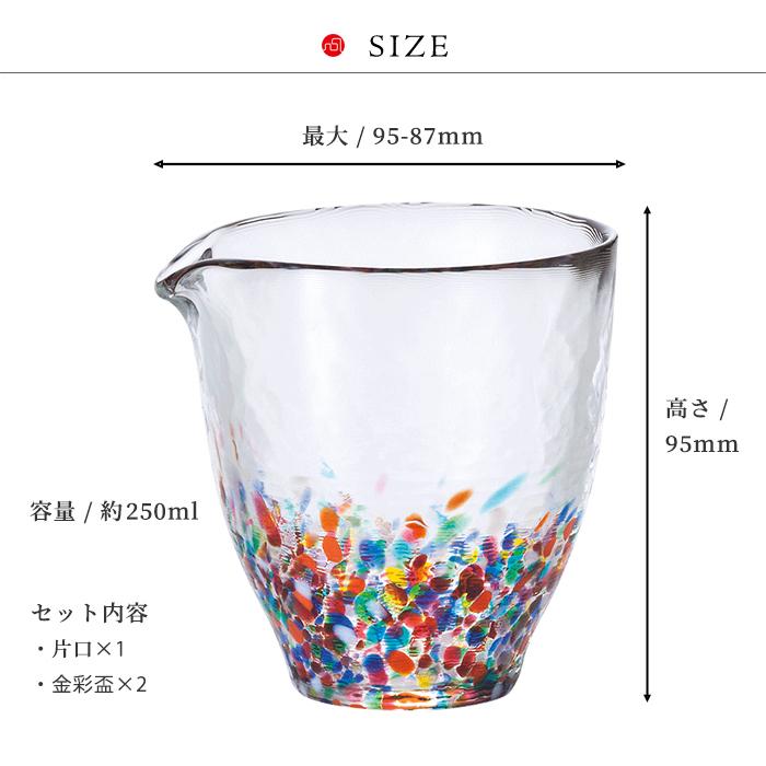 津軽びいどろ 酒器 セット NEBUTA ねぶた 日本製 化粧箱入 | 人気 和