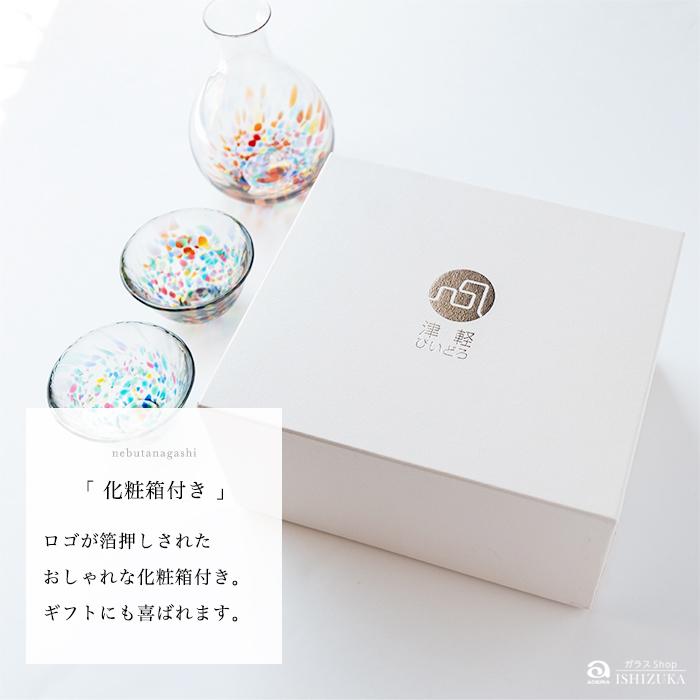 津軽びいどろ 酒器 セット ねぶた流し ブルー アデリア 日本製 化粧箱