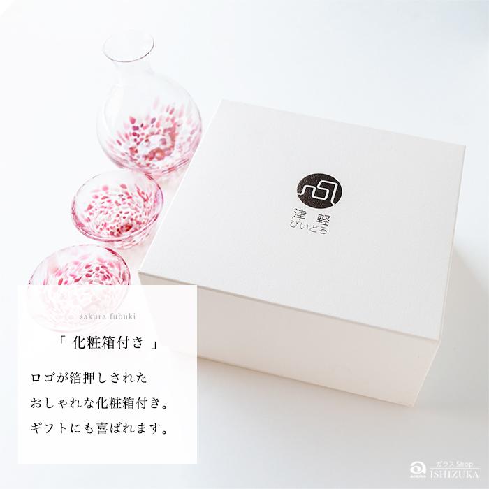津軽びいどろ 酒器 セット 桜吹雪 アデリア 日本製 化粧箱入