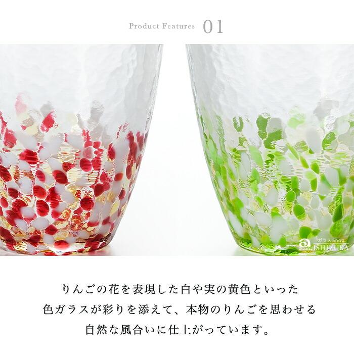 ADERIA グラス コップ ガラス 津軽びいどろ おしゃれ 【 津軽自然色