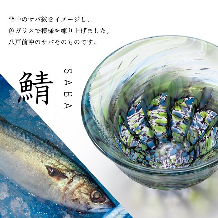 津軽びいどろ 盃 セット あおもりの肴 4客入り 日本製 化粧箱入 | 人気