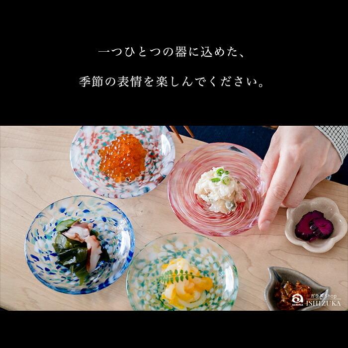 津軽びいどろ 色色 豆皿 4枚セット 彩あわせ 日本製 化粧箱入