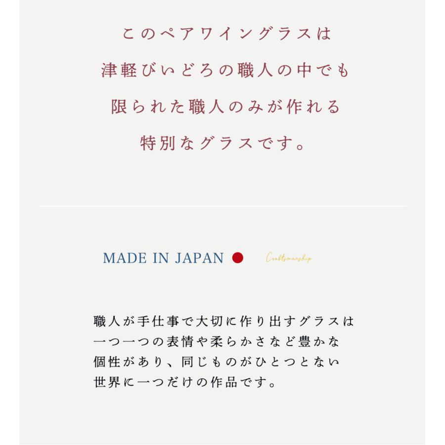 グラス ワイングラス おしゃれ コップ ガラス 【 津軽びいどろ さくらさくらワインタンブラーペア 330ml 化粧箱入 】 プレゼント ギフト 贈答 | 津軽びいどろ | 15