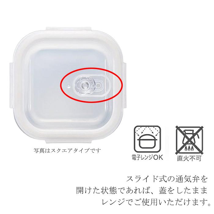ADERIA レンジ対応 ガラス 密封保存容器 耐熱ガラス タッパー