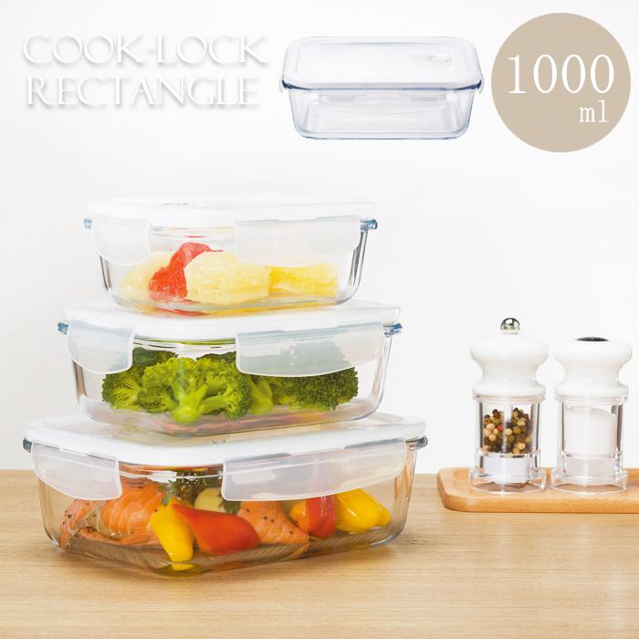 ADERIA 密封保存容器 クックロック レクタングル1000WT 1000ml レンジ
