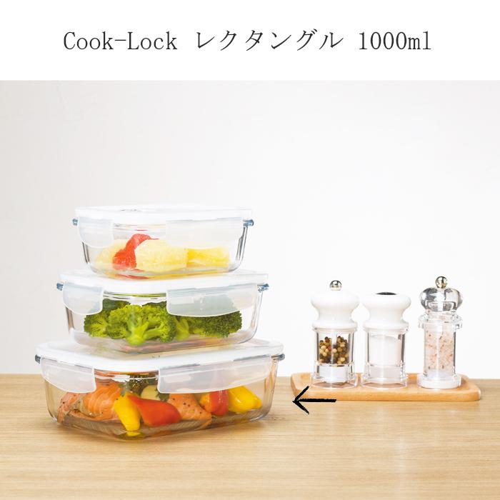 イマン　クラリス　レクタングルストッカーM 2個セット ADERIA レンジ対応 ガラス 密封保存容器 耐熱ガラス タッパー