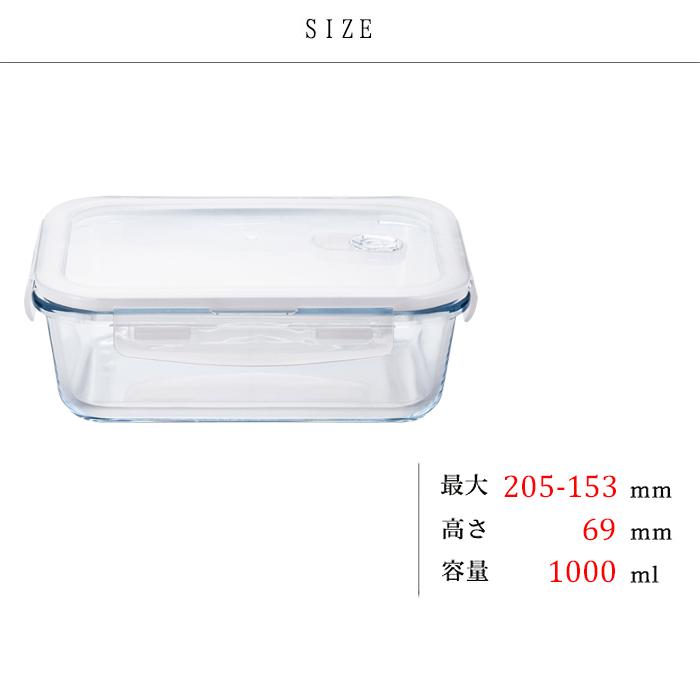 ADERIA レンジ対応 ガラス 密封保存容器 耐熱ガラス タッパー