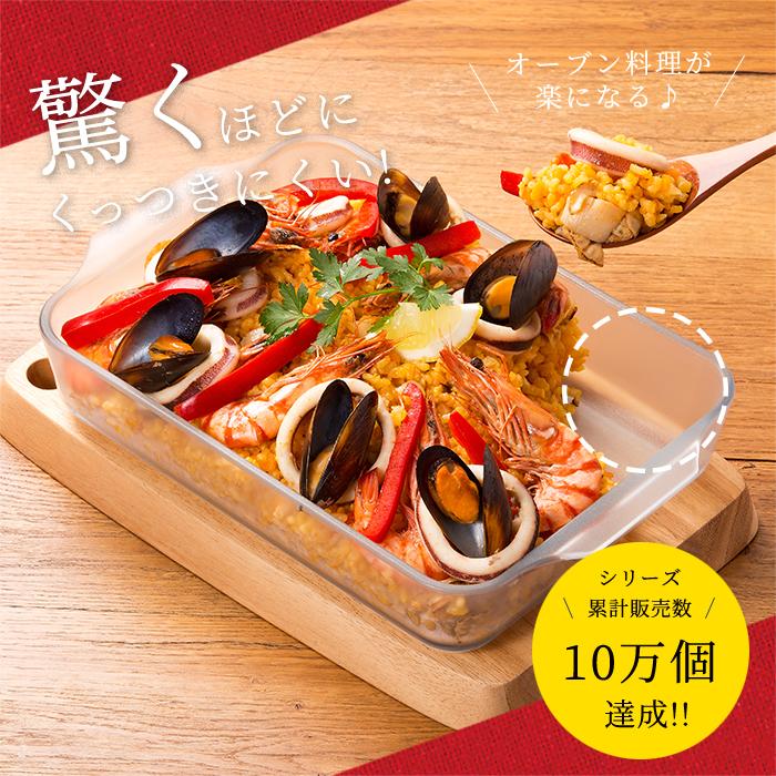 爆安プライス セラベイク 耐熱皿 耐熱ガラス レクタングルロースターm 1800ml アデリア おしゃれ 人気 オーブン対応 レンジ対応 プレゼント ギフト2 750円 Whitesforracialequity Org