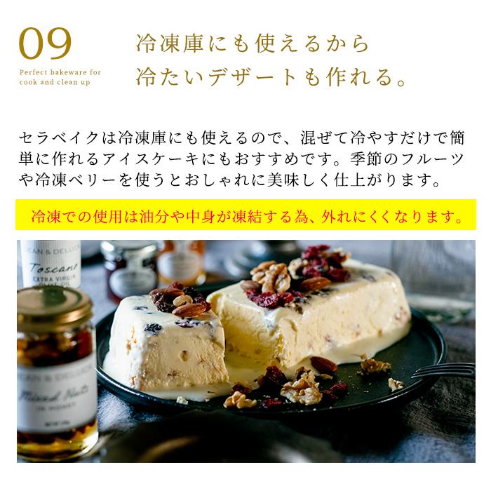 ADERIA セラベイク ケーキ型 パウンド型 パウンドケーキM 800ml ADERIA セラベイク ケーキ型 パウンド型 パウンドケーキM 800ml