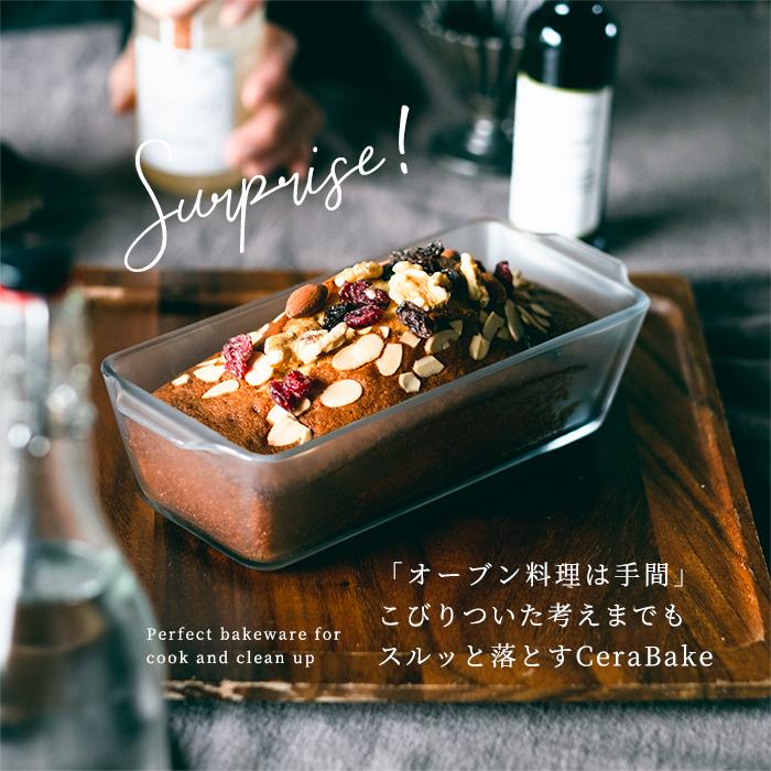 ADERIA セラベイク ケーキ型 パウンド型 パウンドケーキM 800ml ADERIA セラベイク ケーキ型 パウンド型 パウンドケーキM 800ml