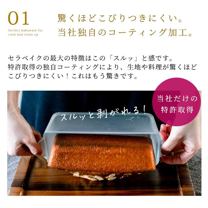 セラベイク ケーキ型 パウンド型 パウンドケーキ 800ml 耐熱ガラス | オーブン対応 レンジ対応 調理｜aderia-tyokuei｜07