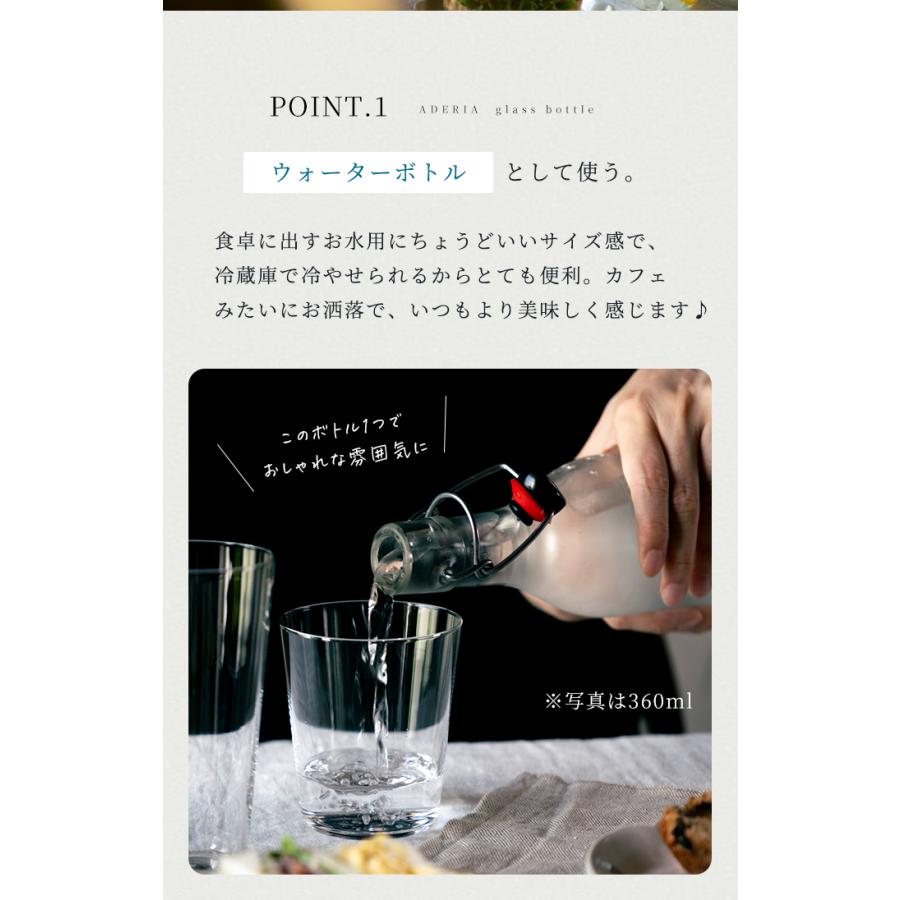 ADERIA 密封保存瓶 密封保存容器 ガラス スウィングボトル クリア