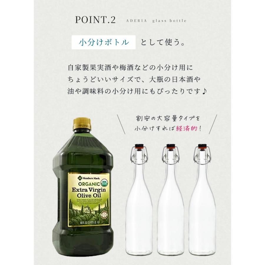 ADERIA 密封保存瓶 密封保存容器 ガラス スウィングボトル クリア