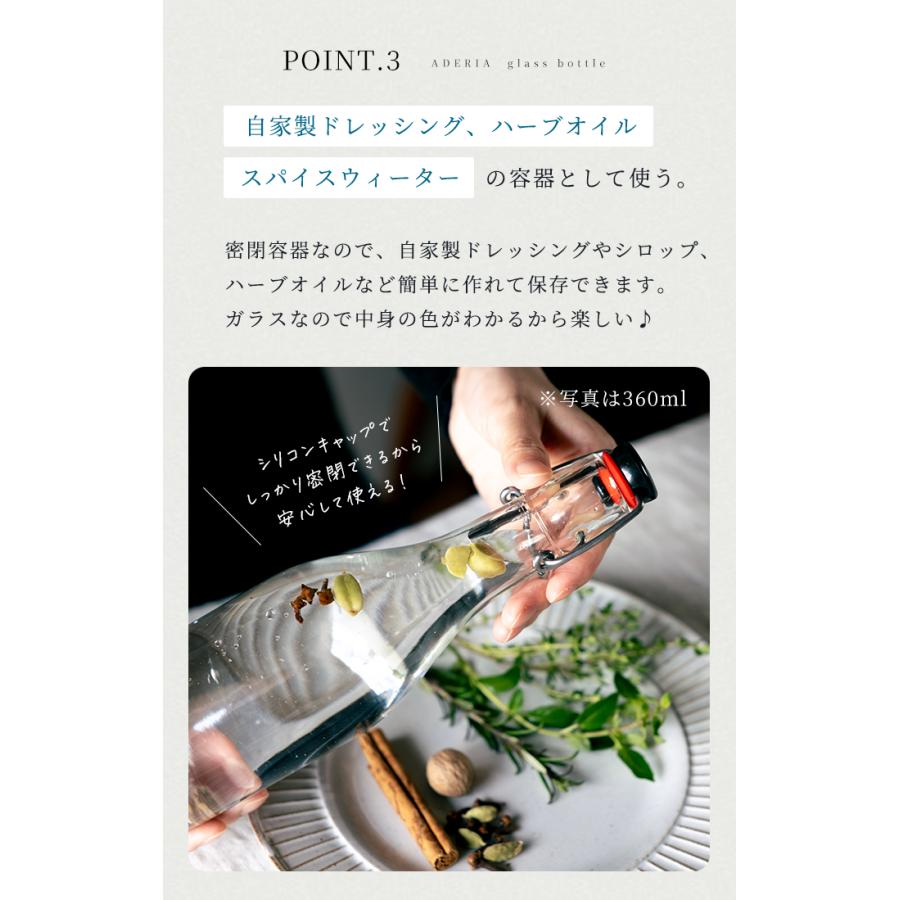 ADERIA 密封保存瓶 密封保存容器 ガラス スウィングボトル クリア