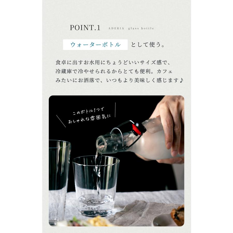 ADERIA 爆買 密封保存瓶 密封保存容器 ガラス スウィングボトル クリア