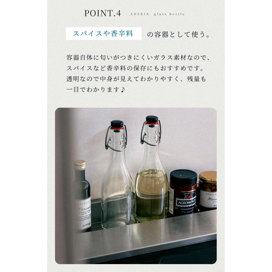 ADERIA 密封保存瓶 密封保存容器 ガラス スウィングボトル クリア