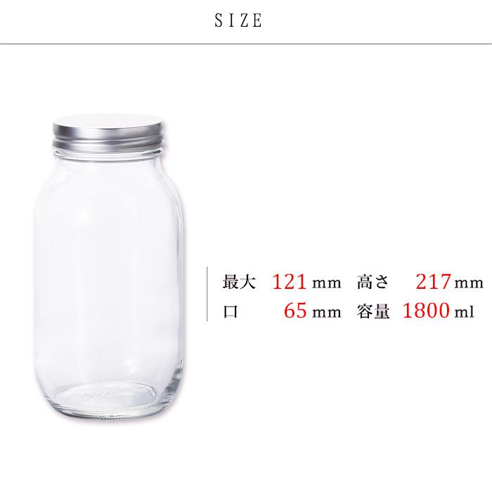 ADERIA 保存容器 セット 銀キャップ保存瓶1800 3個入 アデリア 日本製