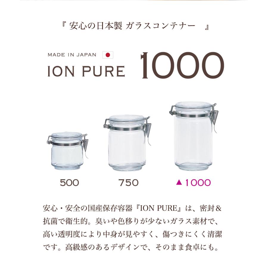 ADERIA 保存瓶 保存びん 密封瓶 密封びん 抗菌 ガラス容器 1085ml M