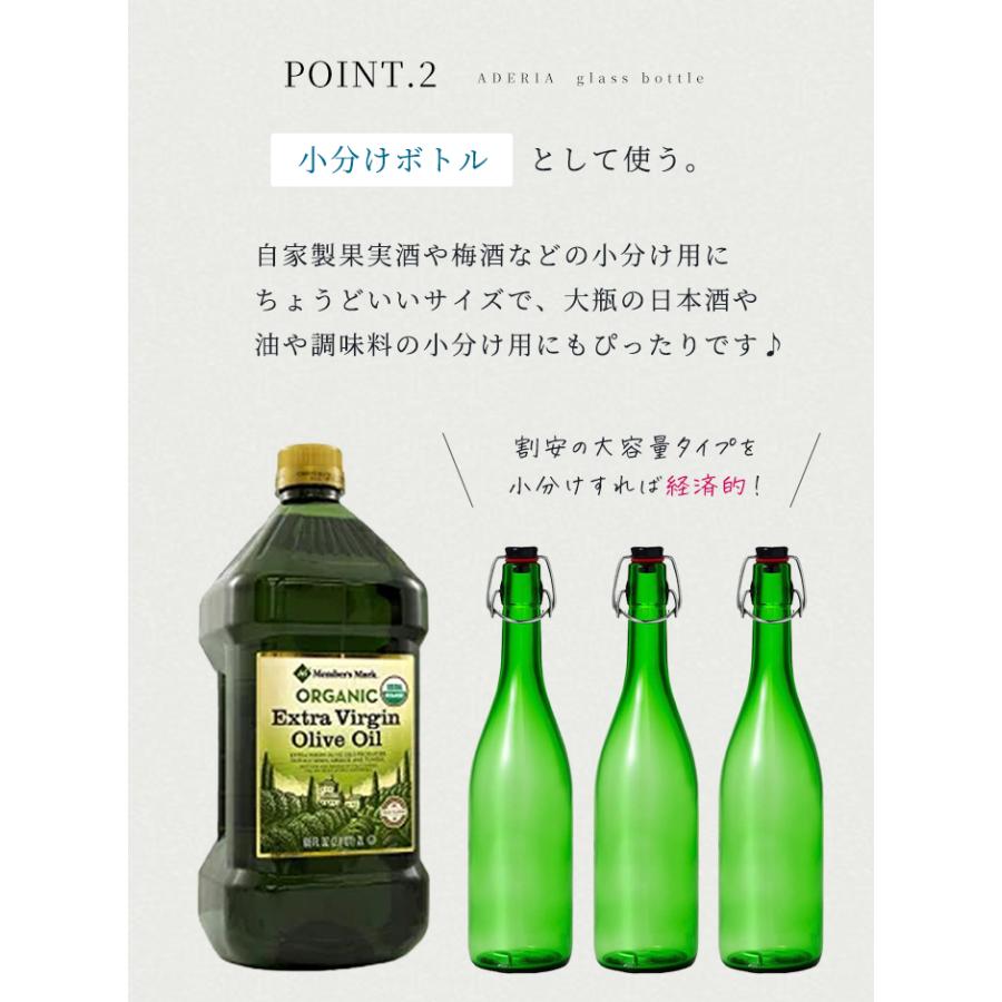 ADERIA 密封保存瓶 密封保存容器 ガラス スウィングボトル グリーン