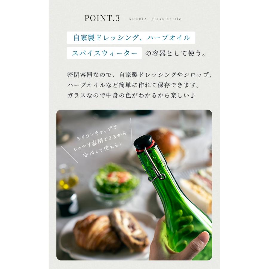 ADERIA 密封保存瓶 密封保存容器 ガラス スウィングボトル グリーン