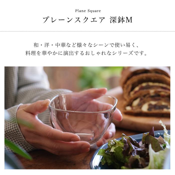 ADERIA サラダボウル ガラス おしゃれ 9.8cm プレーンスクエア 深鉢M