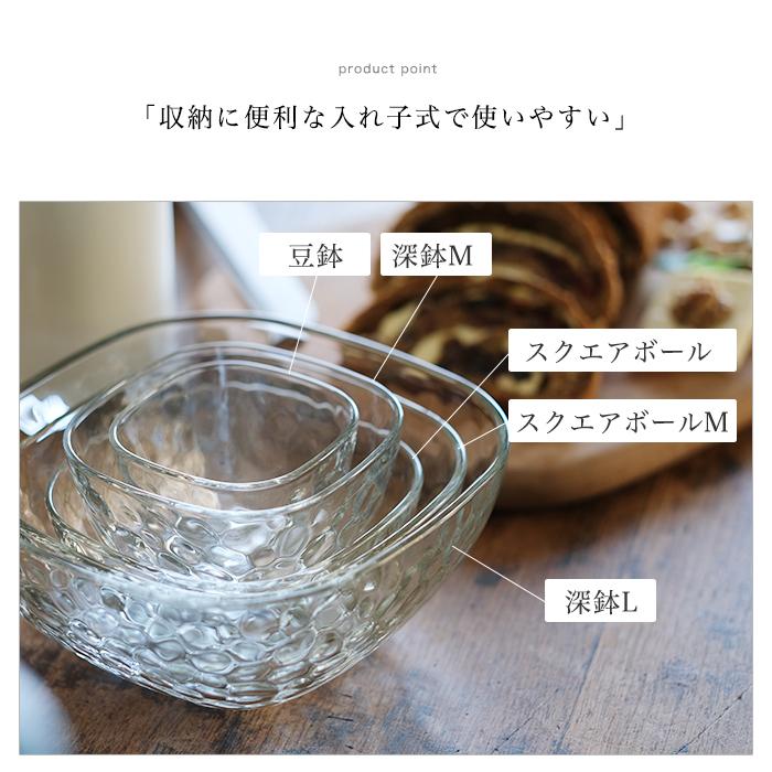 ADERIA サラダボウル ガラス おしゃれ 13.7cm キュラソースクエア