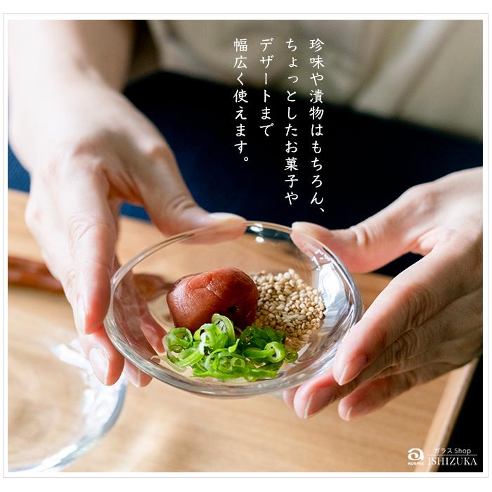 ADERIA おしゃれ ガラスプレート てびねり豆皿 食洗機対応 アデリア
