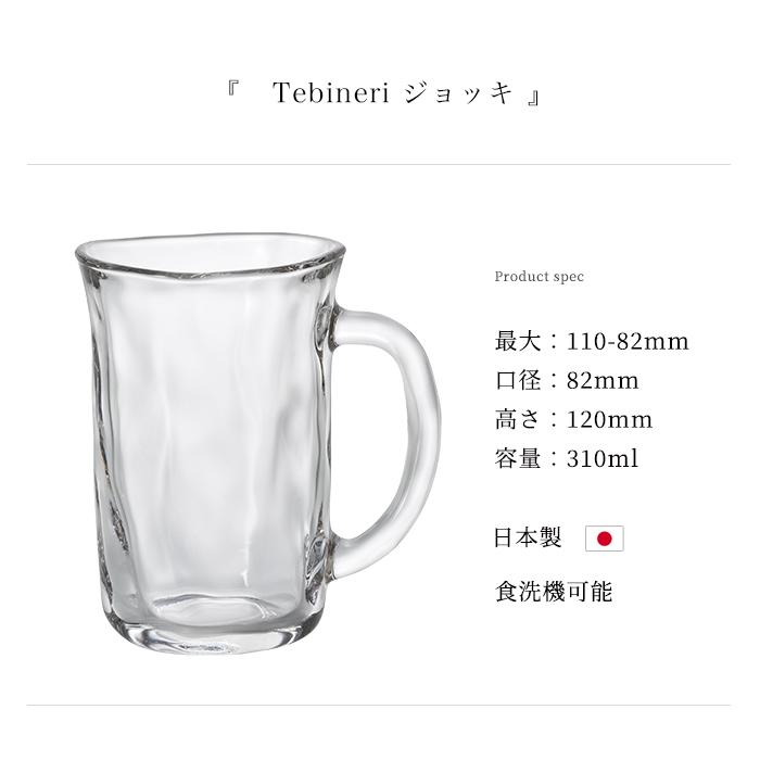 ADERIA 食洗機対応 ビールジョッキ ビールグラス ビアグラス ビア