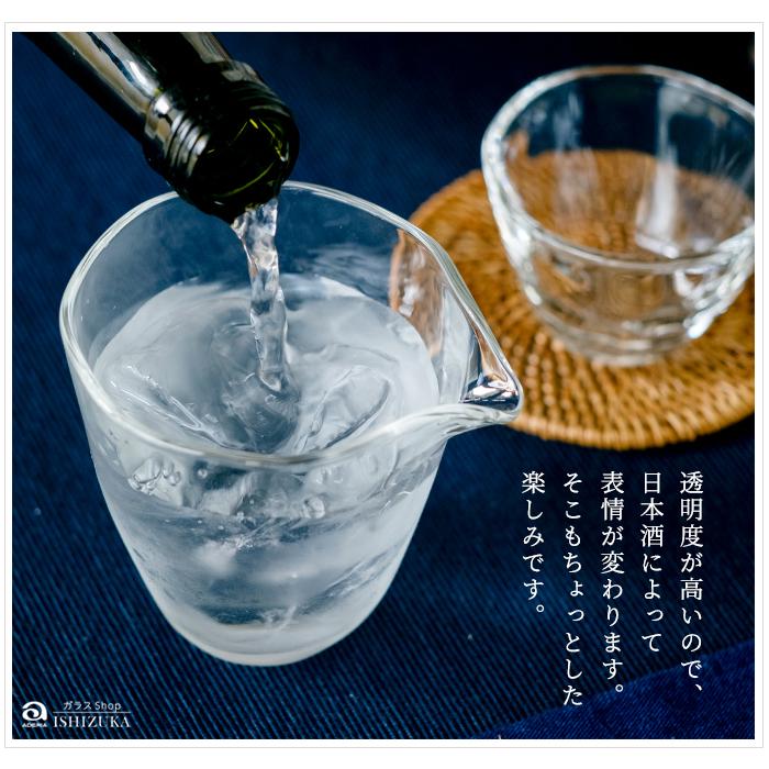 おしゃれ 徳利 てびねり片口フリーカップ 160ml 食洗機対応 アデリア 日本製 | 和 ガラス 酒器 日本酒 酒器 食器｜aderia-tyokuei｜07