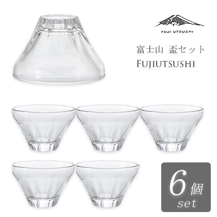 ADERIA 富士山 盃 FUJIUTSUSHI 富士写し 6個セット 85ml アデリア 日本